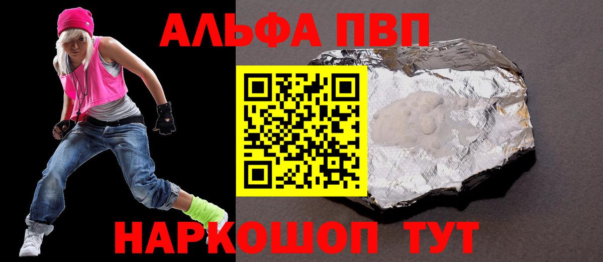 Alfa_PVP Соль Губкинский