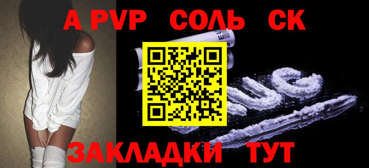 A PVP крисы CK  Вход с VPN  А ПВП СК  Губкинский 