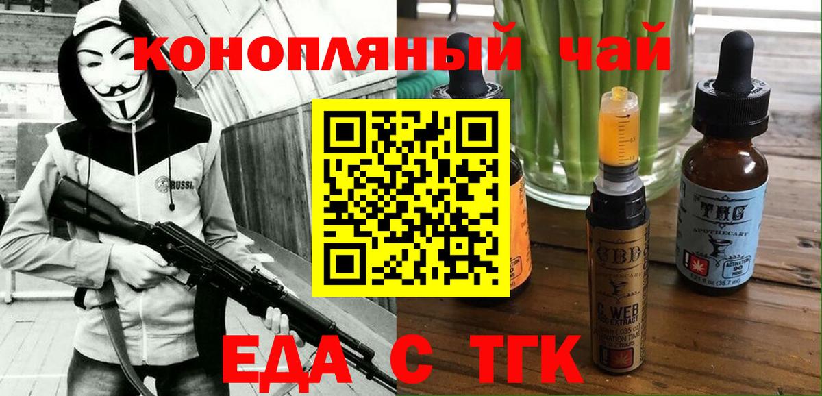 Губкинский  Еда ТГК марихуана  Вход с VPN 