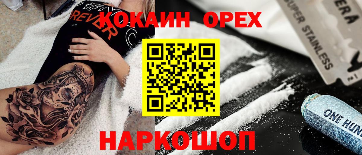 Cocaine 97%  Cocaine VHQ  Губкинский  Вход с VPN 