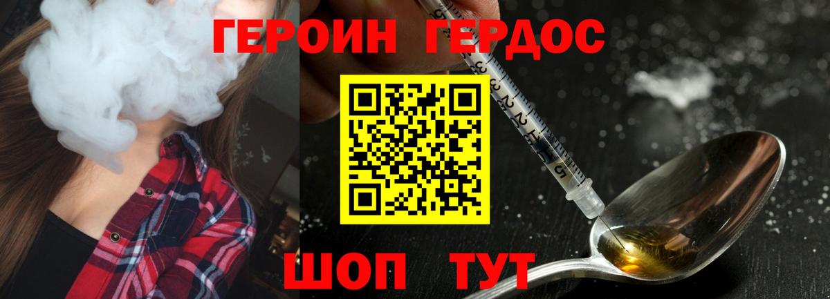 ГЕРОИН гречка Губкинский