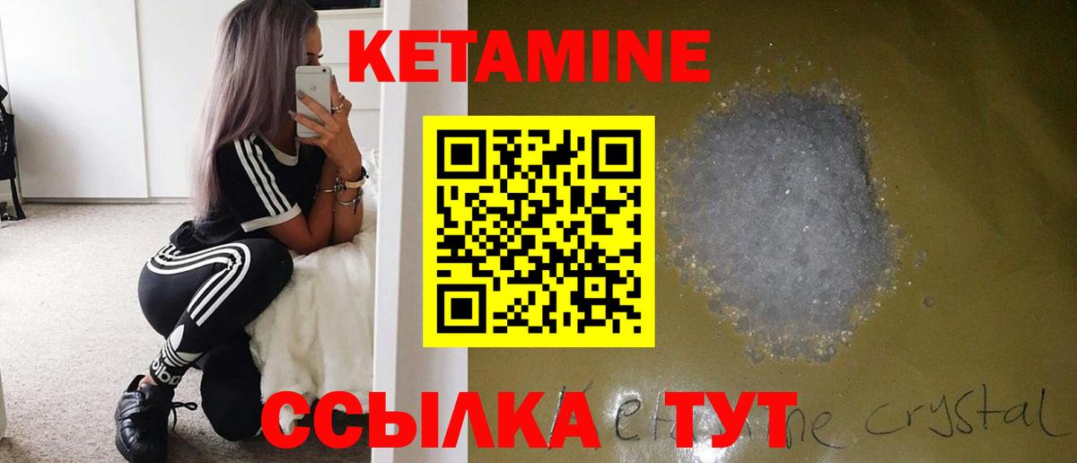 КЕТАМИН ketamine Губкинский