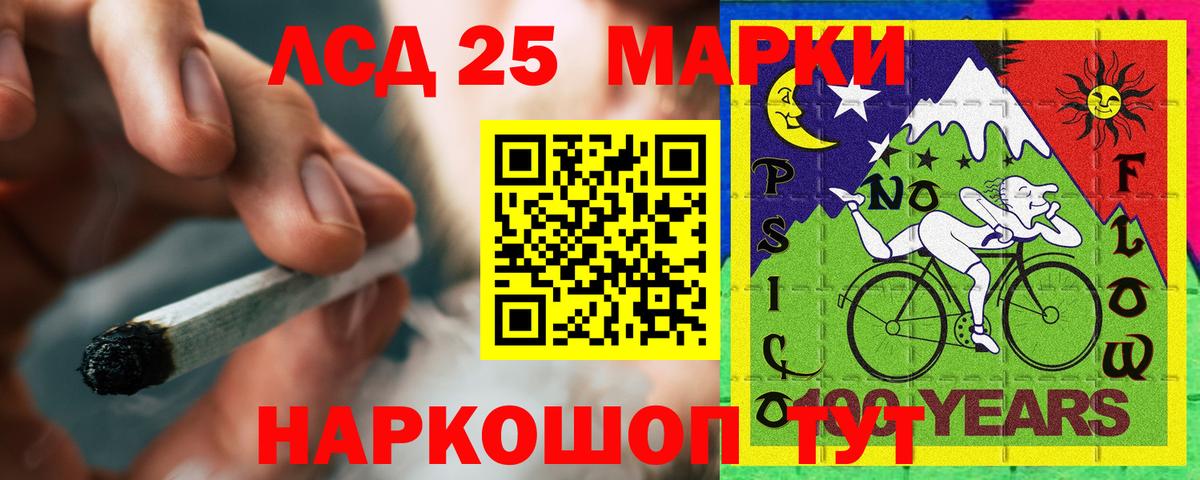 Лсд 25 экстази кислота Губкинский
