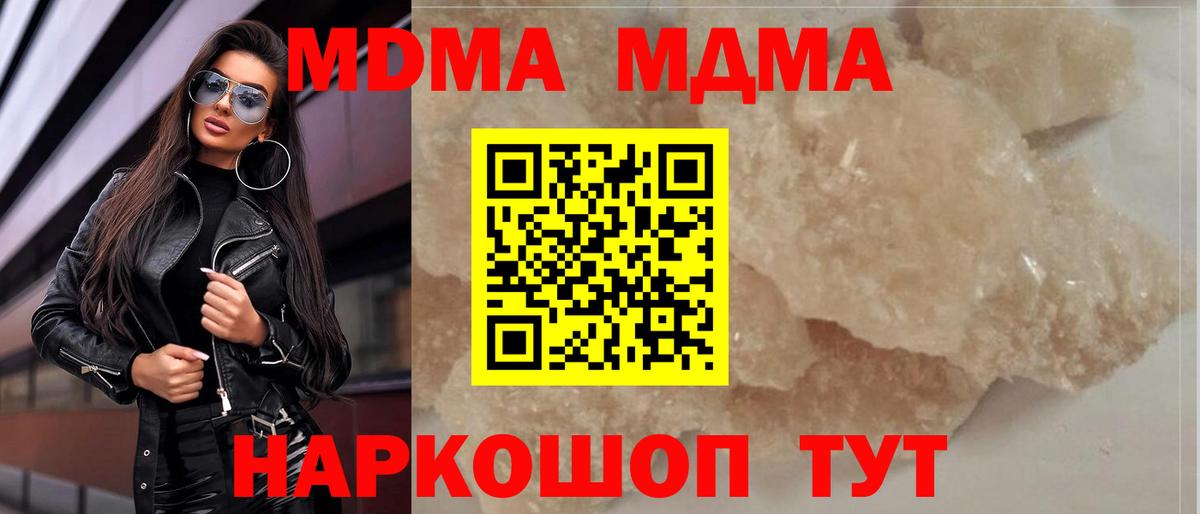 MDMA Molly  Вход с VPN  Губкинский  МДМА  MDMA молли 