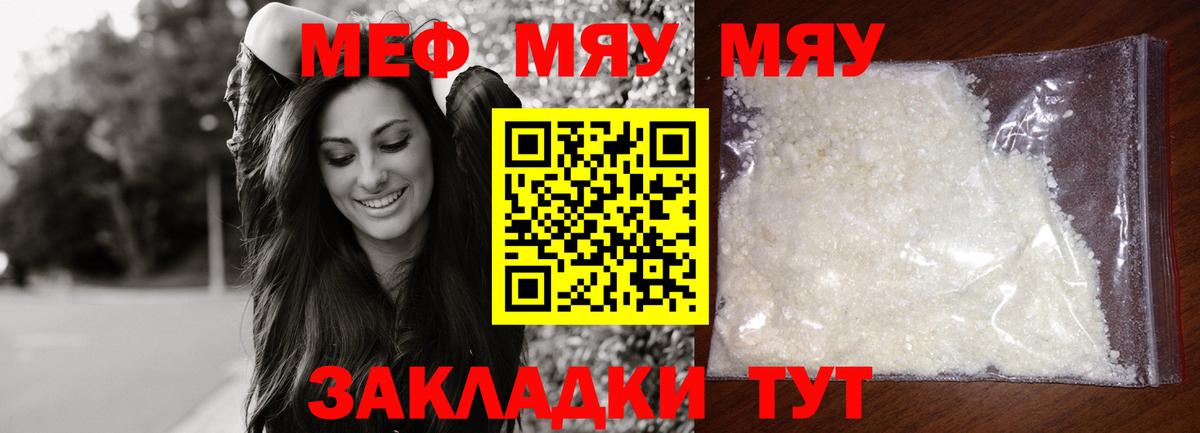 Губкинский  Мефедрон 4 MMC  МЯУ-МЯУ мука  Вход с VPN 
