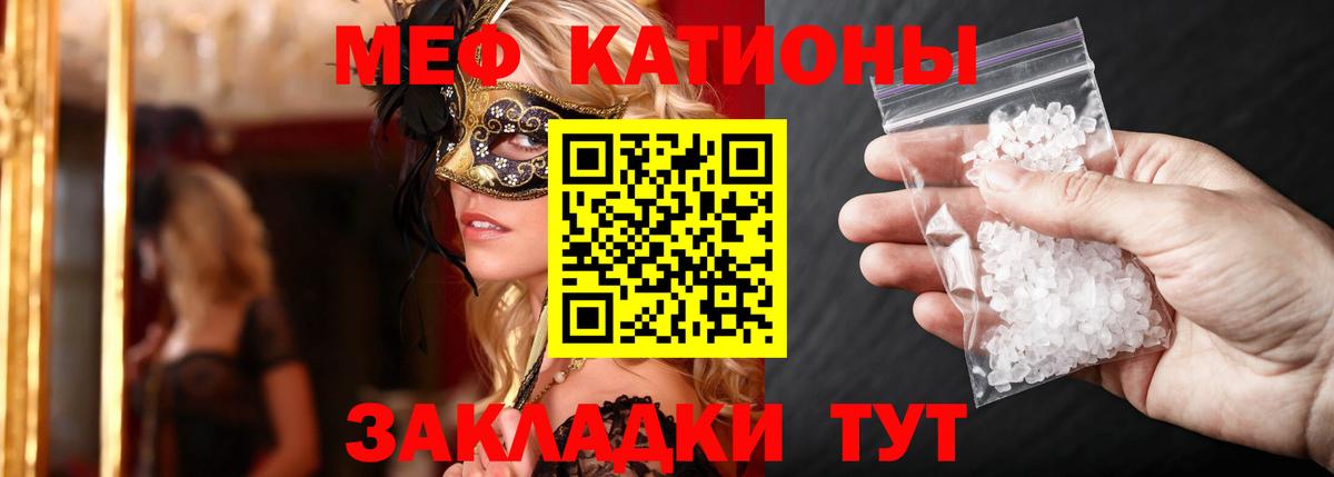 Меф кристаллы Губкинский