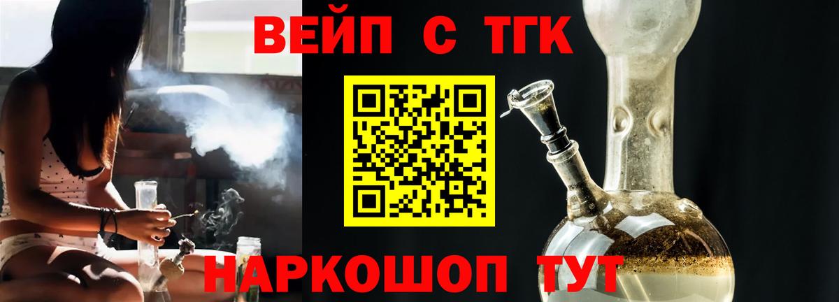 Дистиллят ТГК вейп с тгк Губкинский