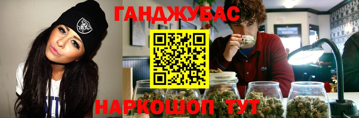Каннабис планчик  Марихуана семена  Вход с VPN  Бошки марихуана Bruce Banner  Конопля Ganja  Губкинский 